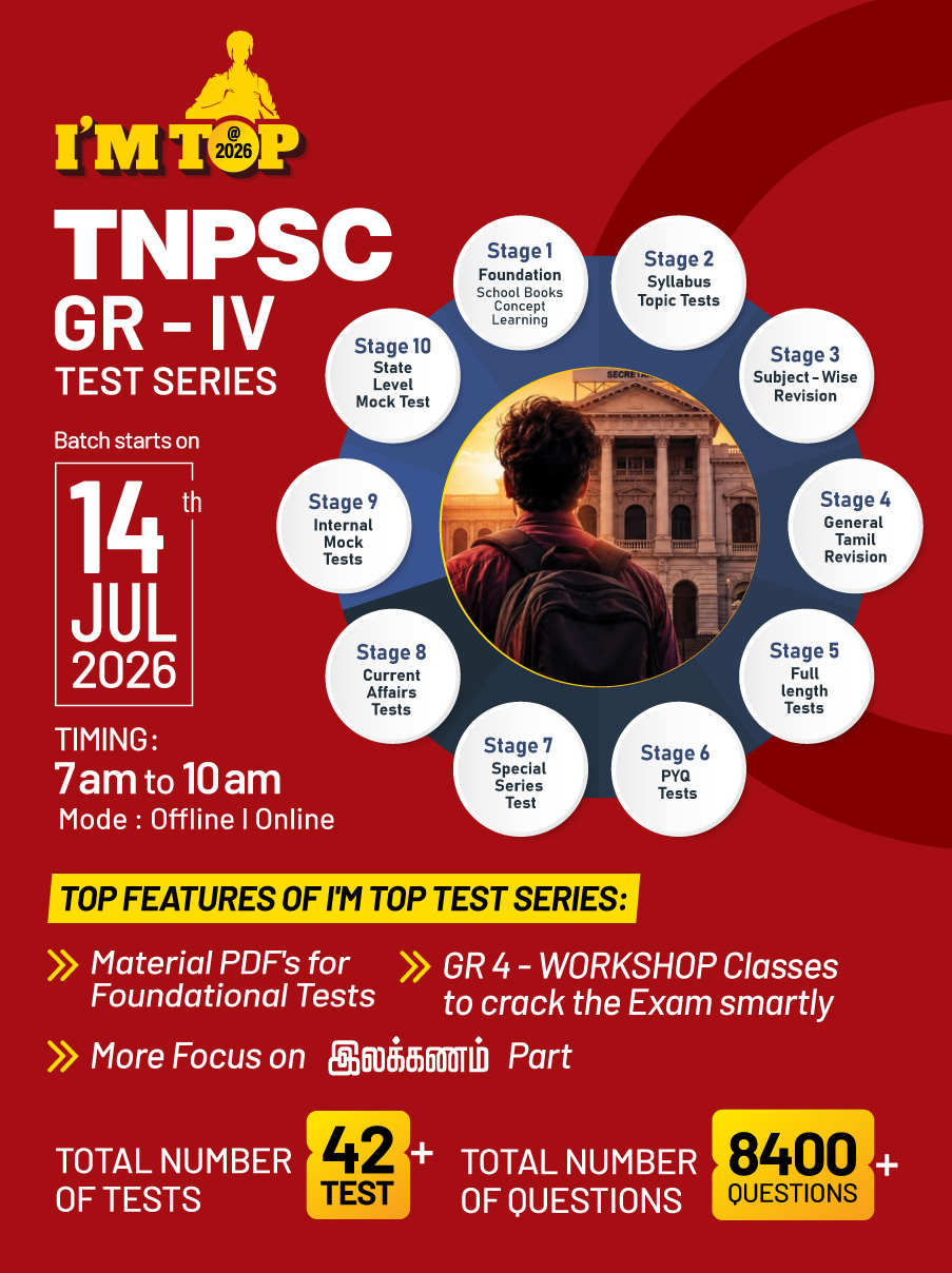 TNPSC Group IV Prelims Test tnpsc-group-i-prelims-test banner