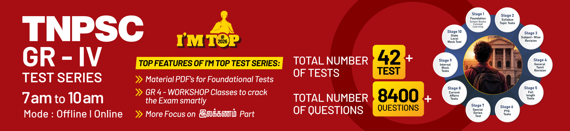 TNPSC Group IV Prelims Test tnpsc-group-i-prelims-test banner