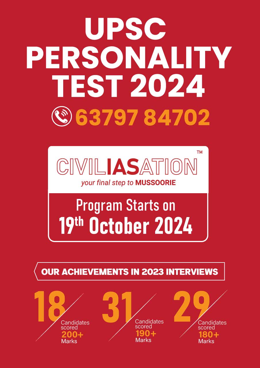 upsc-interview Banner