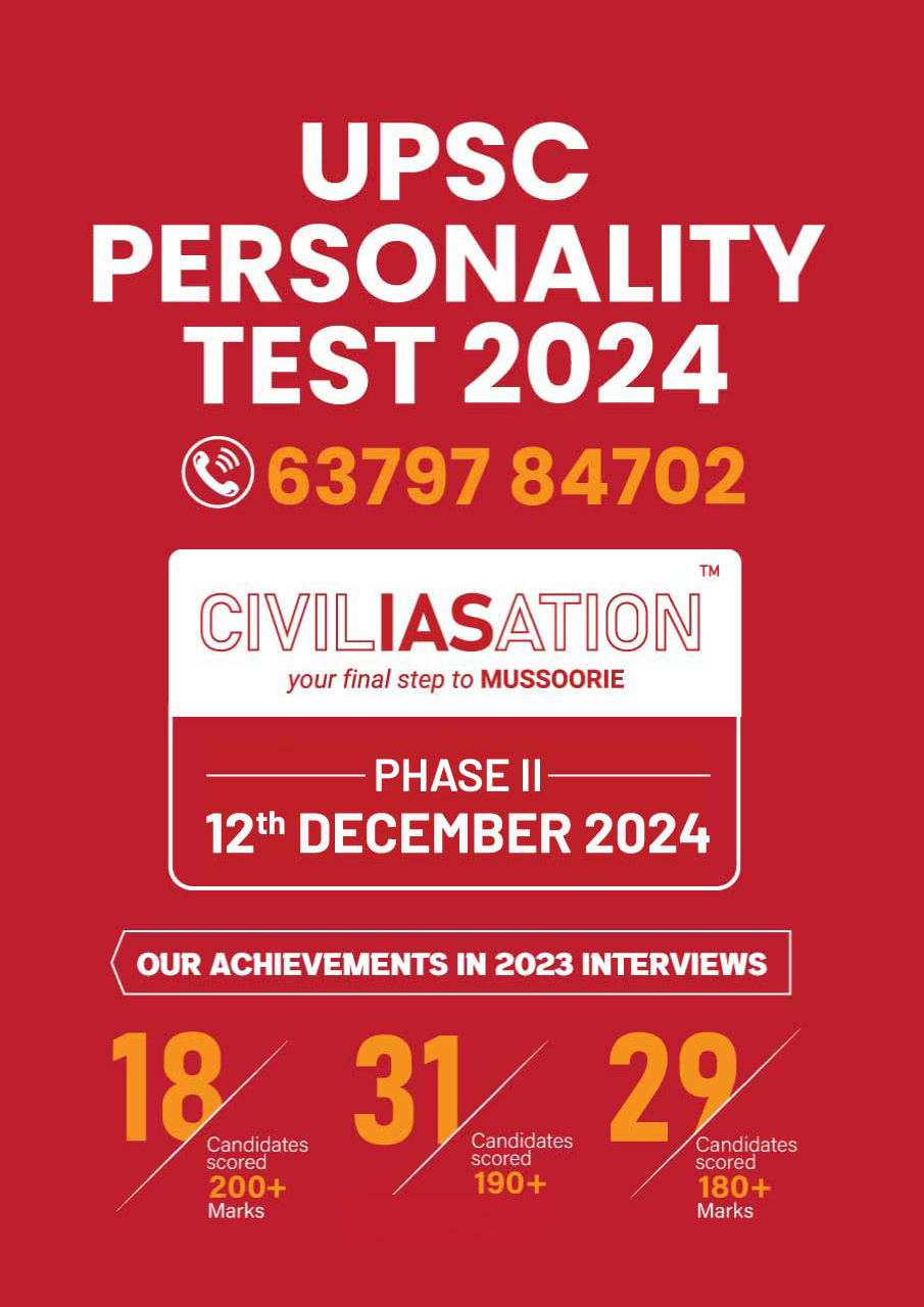 upsc-interview Banner