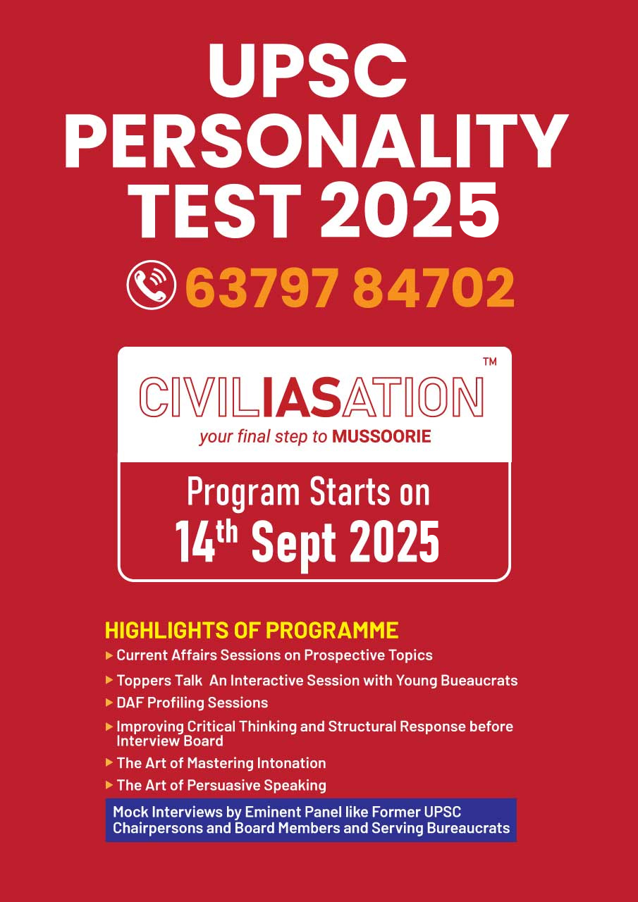 Interview 2025 - Free Coaching upsc-interview Banner