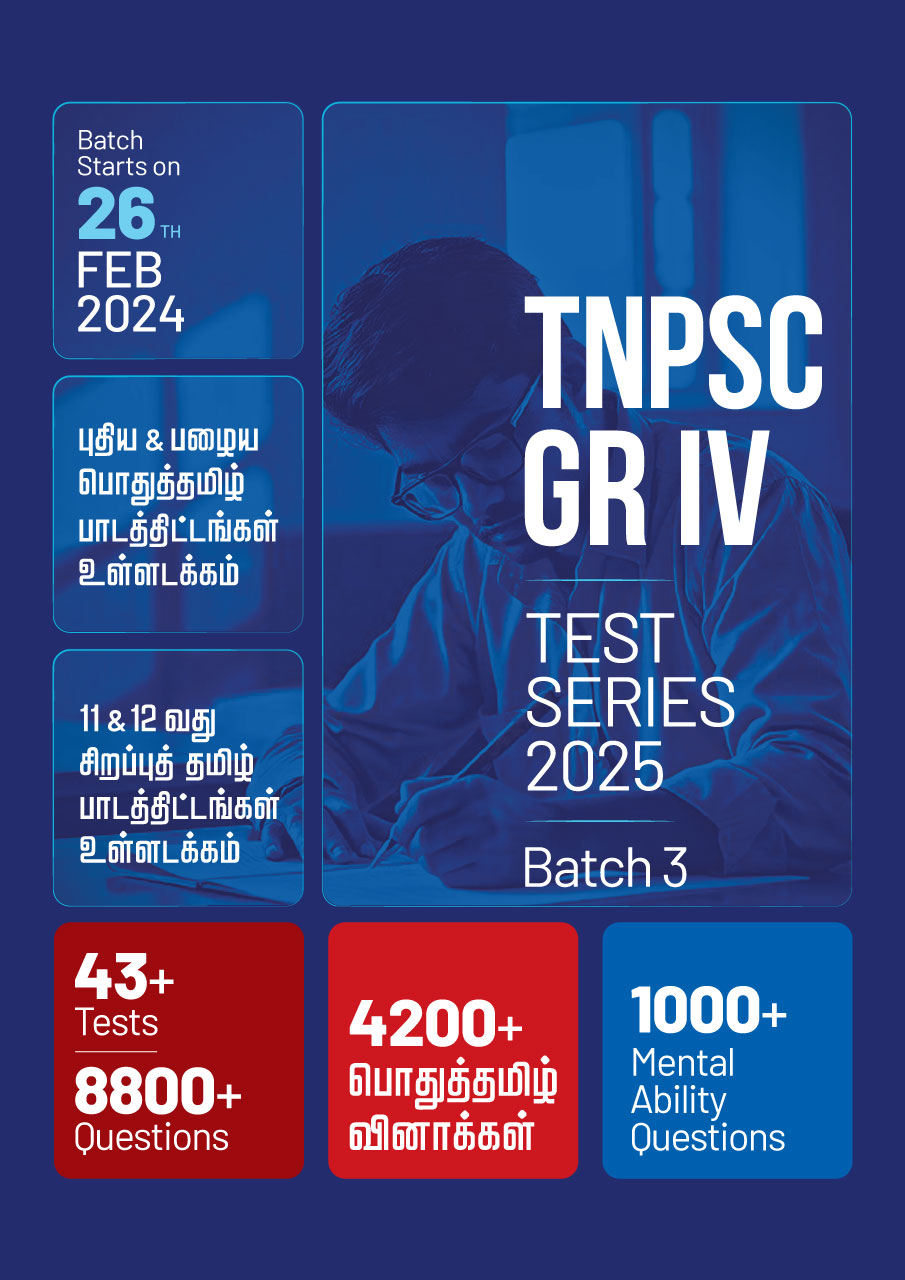 tnpsc-group-i-prelims-test banner