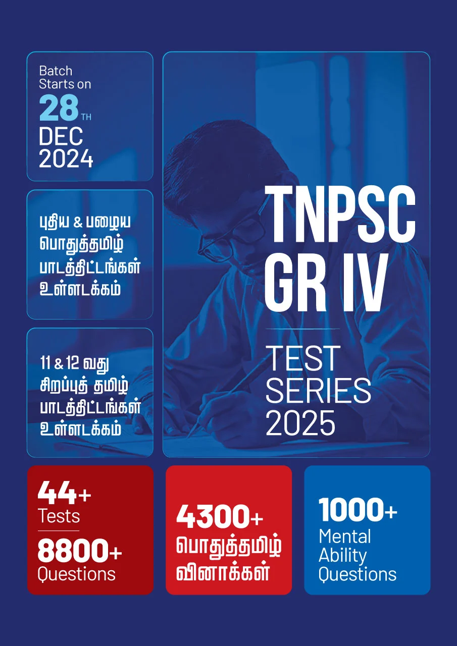 tnpsc-group-i-prelims-test banner